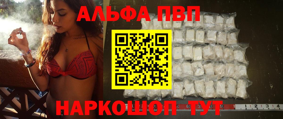 Alfa_PVP Соль Нерюнгри