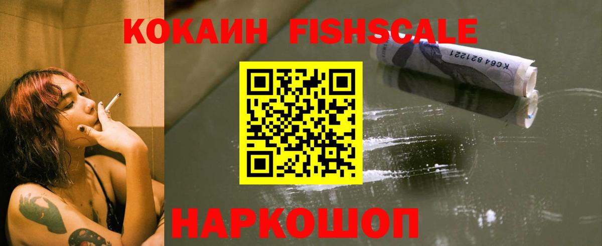 Нерюнгри  Cocaine VHQ  КОКАИН  Вход с VPN 
