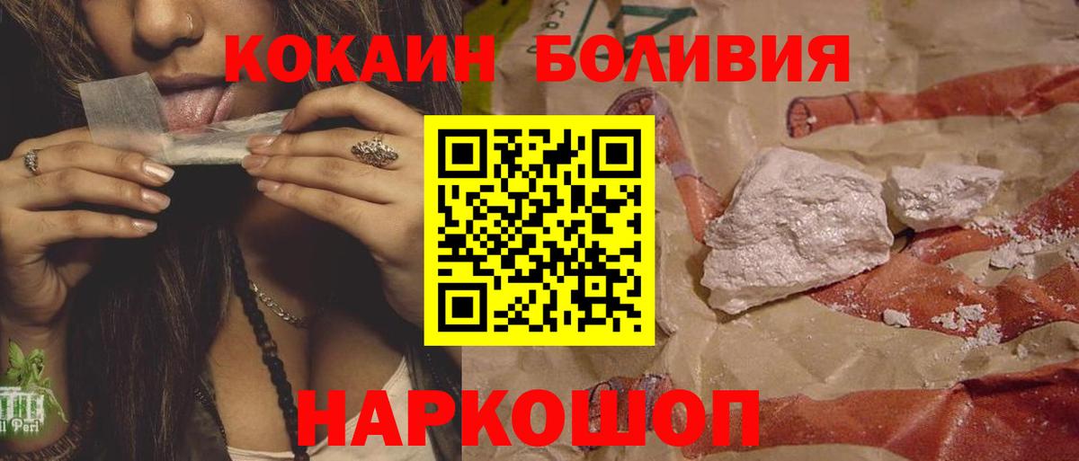 COCAIN Перу Нерюнгри