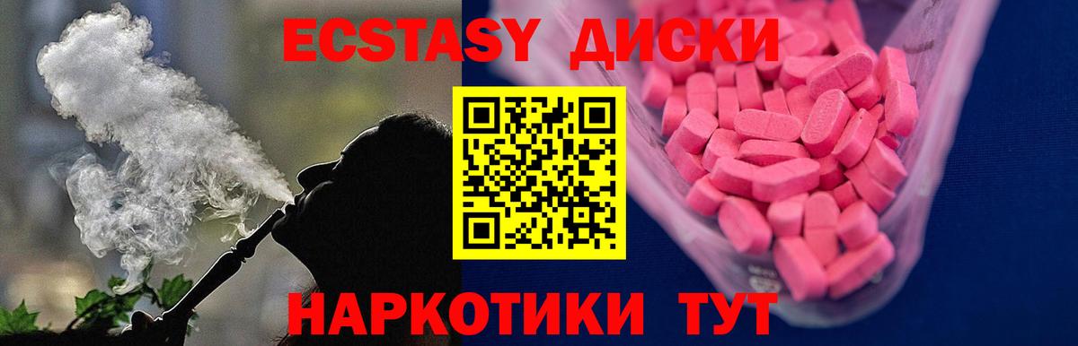 Ecstasy ешки  Экстази 280 MDMA  ЭКСТАЗИ  Вход с VPN  Нерюнгри 