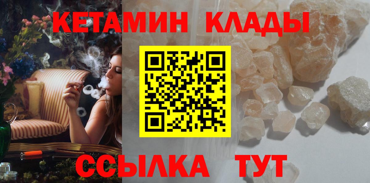 Нерюнгри  Кетамин ketamine  Вход с VPN 