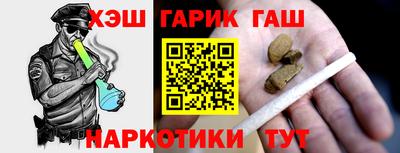 синтетический гашиш Гусев