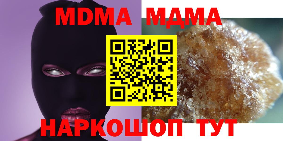 МДМА молли  Вход с VPN  MDMA crystal  Нерюнгри 