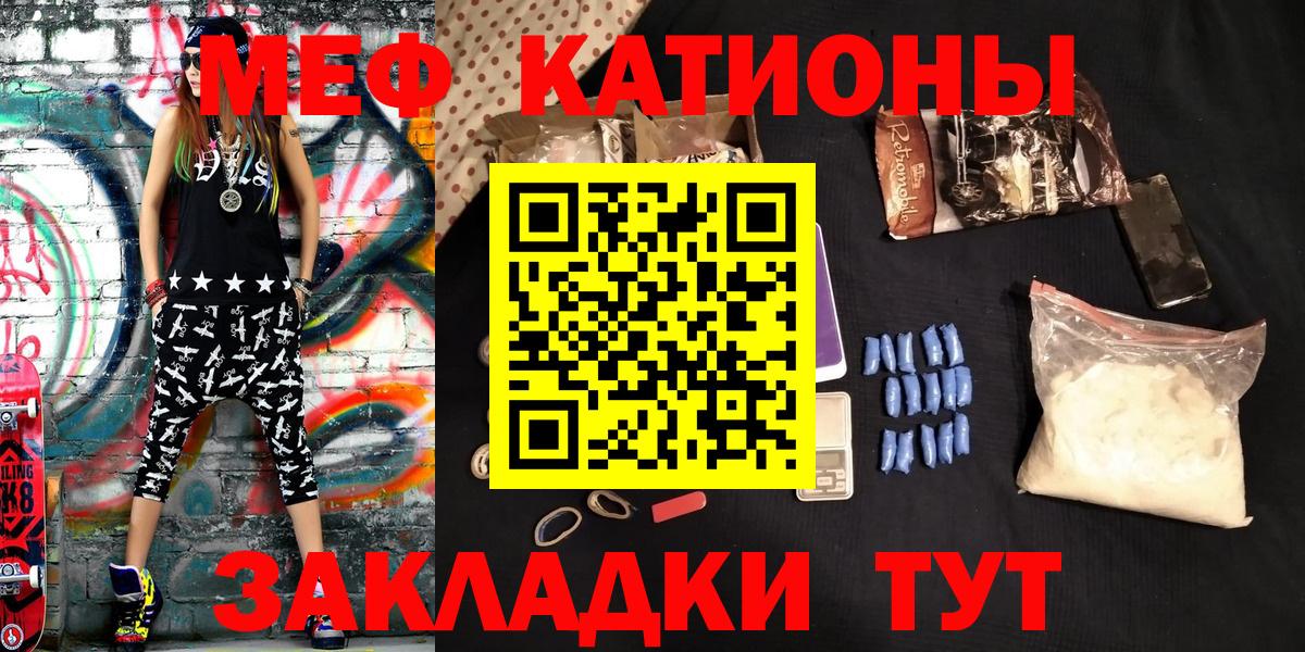 Мефедрон кристаллы Нерюнгри