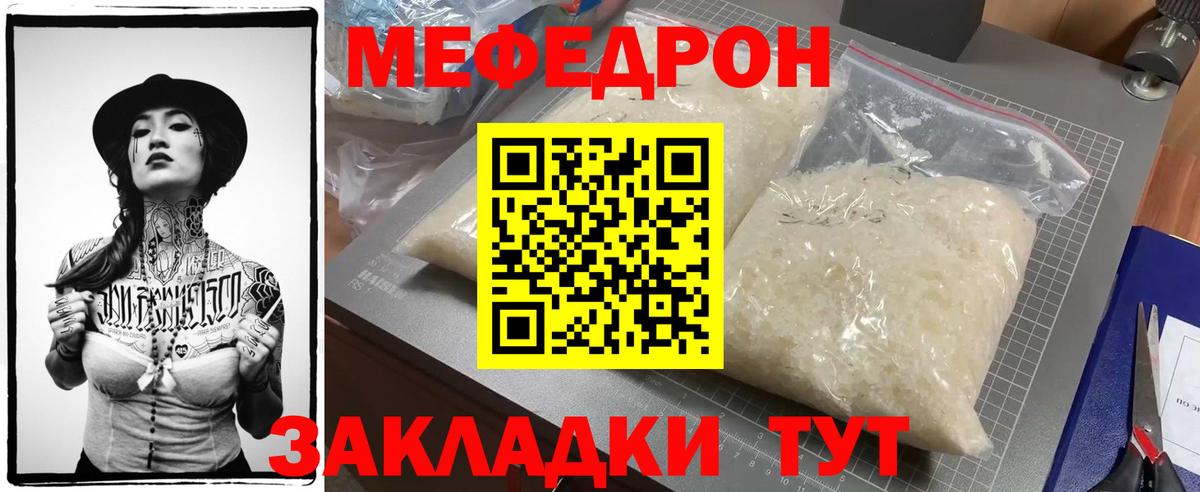 МЕФ mephedrone  Мефедрон  Вход с VPN  Нерюнгри  Мефедрон  Мефедрон 4 MMC 