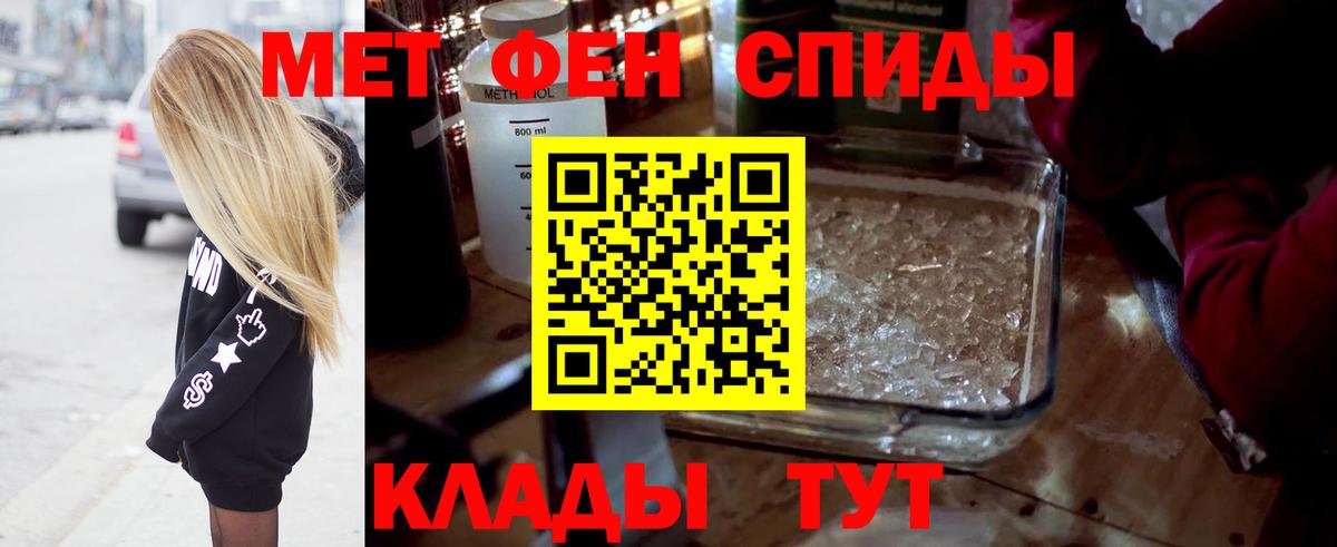 МЕТАМФЕТАМИН  Метамфетамин мет  Вход с VPN  Нерюнгри 