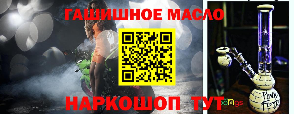 Дистиллят ТГК Wax  Вход с VPN  hydra вход  Нерюнгри 